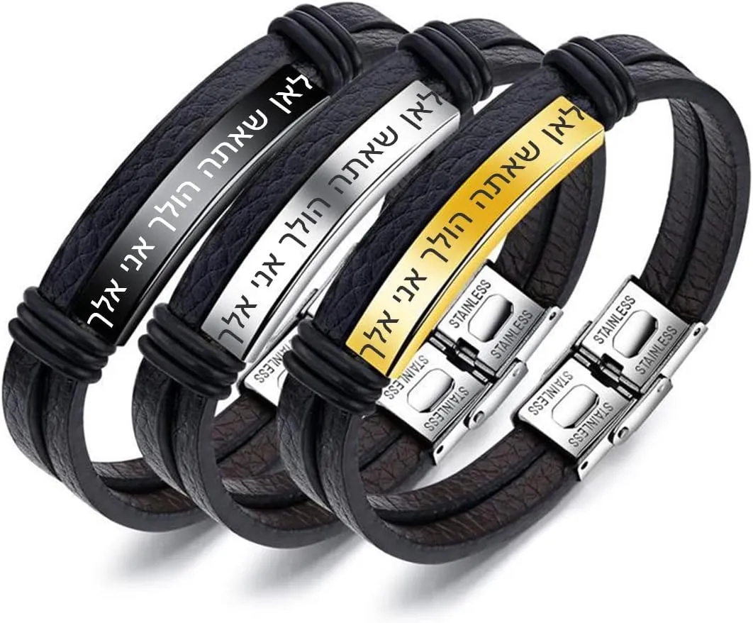 SHNIAN 11MM Double Strand Leather Bracelet with Titanium Steel ID Jewish Prayer Charm Adjustable Modern Hebrew Blessing Stackable Wristbands Personalized Engraving Bracelet for Men Women, 7.87"
