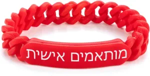 SHNIAN Soft Rubber Wristband Comfortable Silicone Chain Bracelet Jewish Prayer Charm Modern Hebrew Blessing Cuff Wristbands Personalized Engraving Bracelet for Men Women, (Multiple Colors) 7.87"