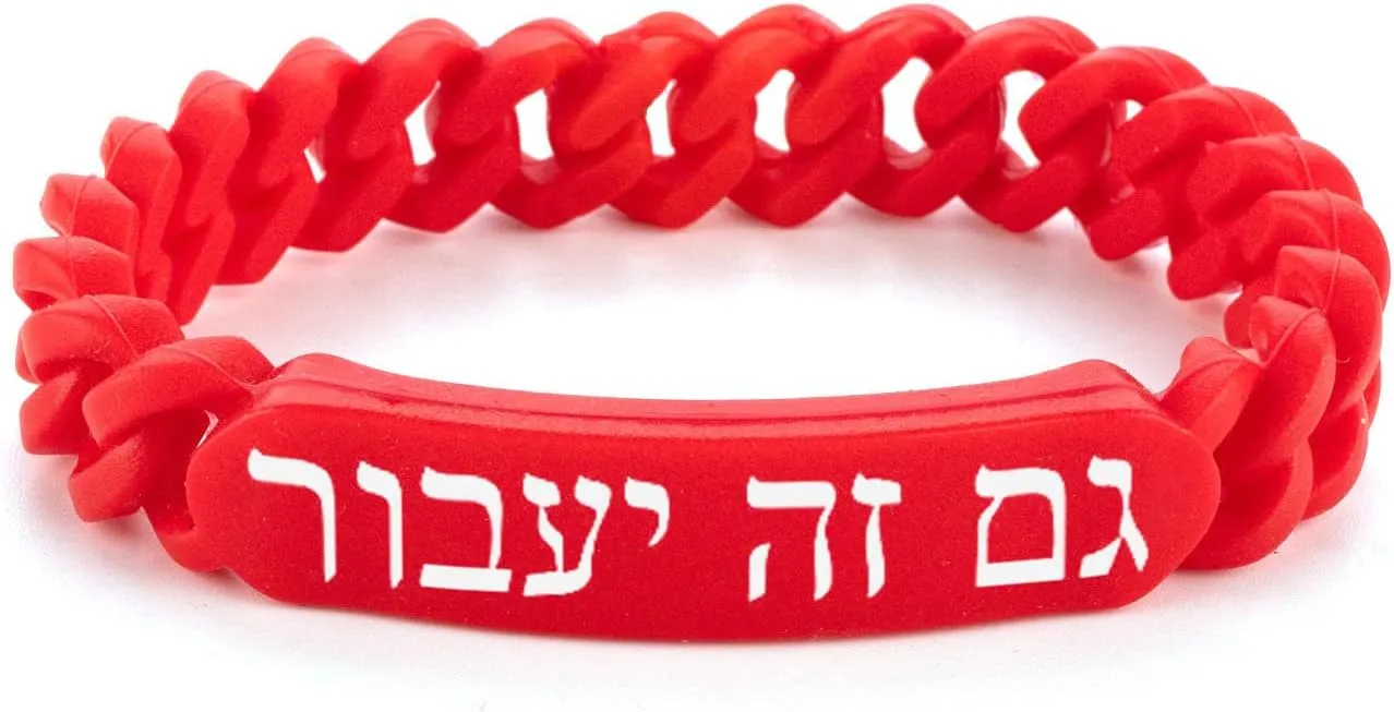 SHNIAN Soft Rubber Wristband Comfortable Silicone Chain Jewish Prayer Bracelet Modern Blessing Cuff Wristbands Motivational/Jewish Gift - This Too Shall Pass Bracelet, (Red) 7.87"